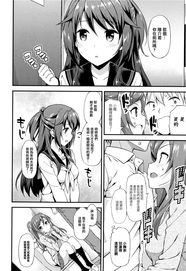 [たかやKi]漫画肉控本子之年下しんどろ～む