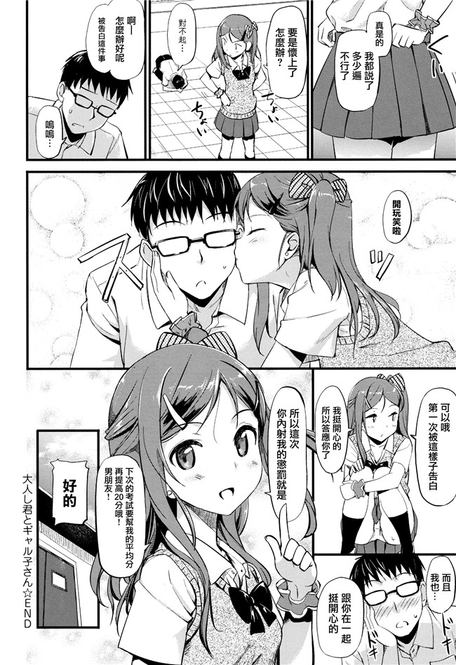 [たかやKi]漫画肉控本子之年下しんどろ～む