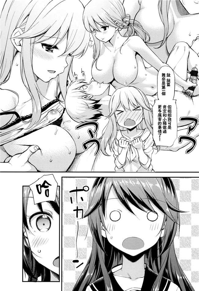 [たかやKi]漫画肉控本子之年下しんどろ～む