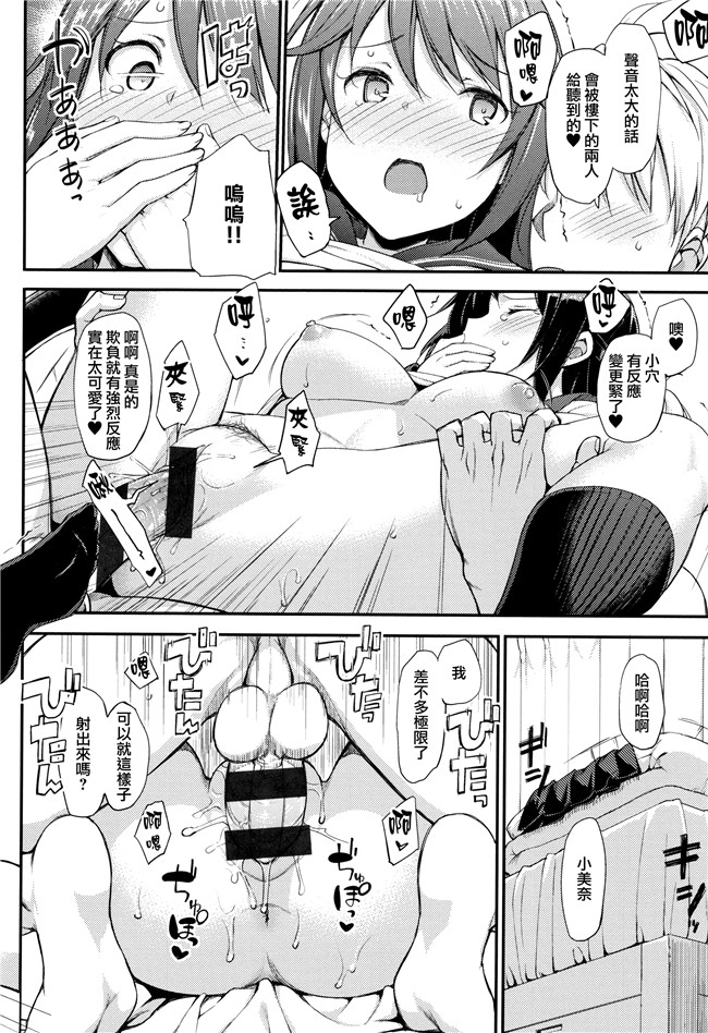 [たかやKi]漫画肉控本子之年下しんどろ～む