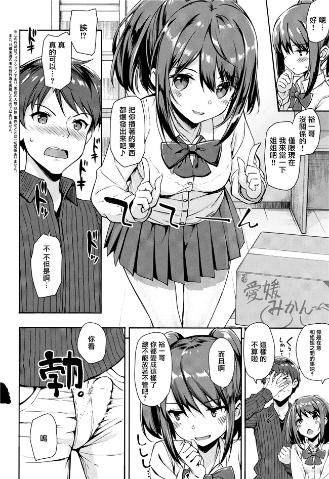 [たかやKi]漫画肉控本子之年下しんどろ～む