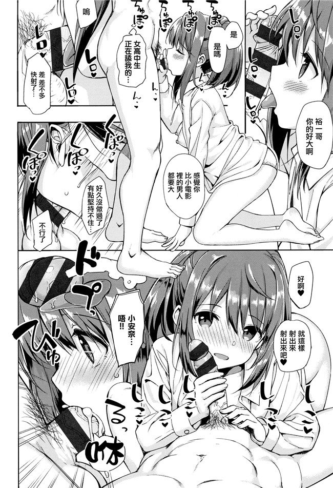 [たかやKi]漫画肉控本子之年下しんどろ～む