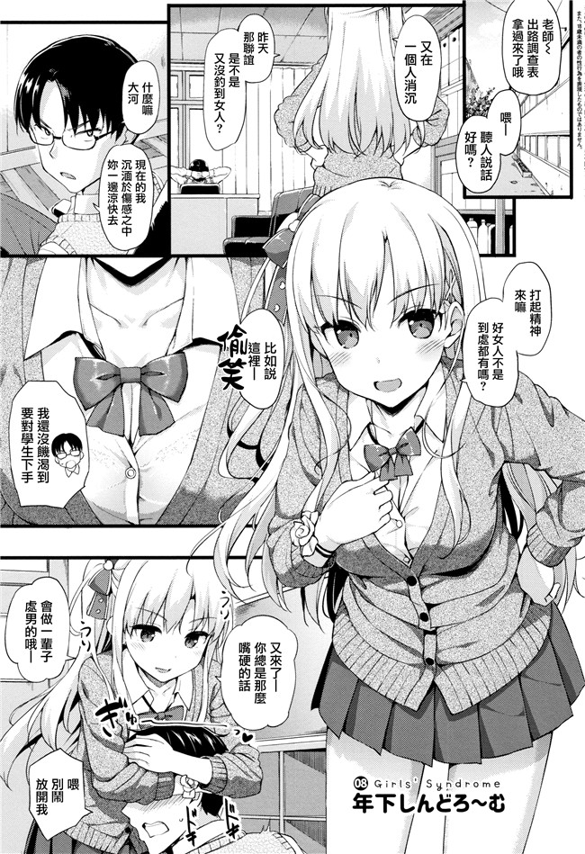 [たかやKi]漫画肉控本子之年下しんどろ～む