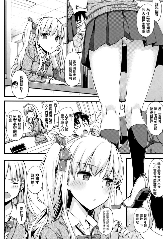 [たかやKi]漫画肉控本子之年下しんどろ～む