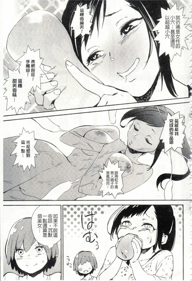 鬼頭サケル漫画h本子之ナマチチマラトロピクン v2