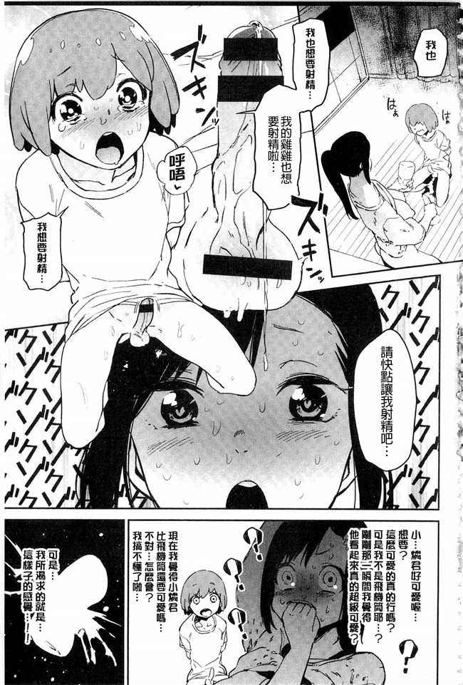 鬼頭サケル漫画h本子之ナマチチマラトロピクン v2