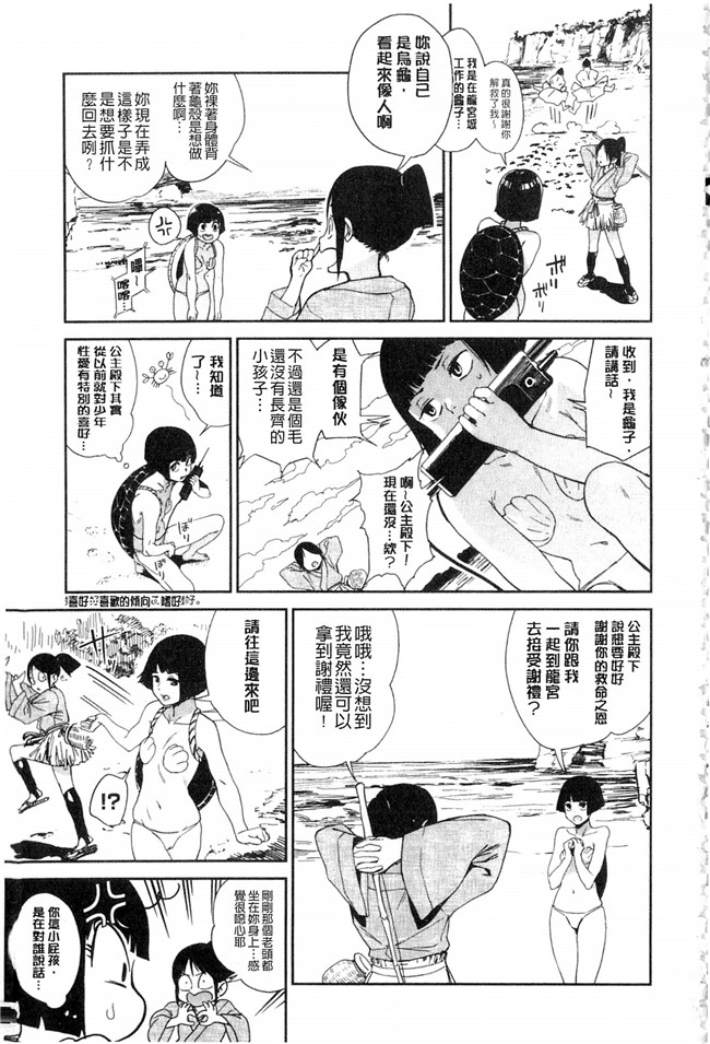 鬼頭サケル漫画h本子之ナマチチマラトロピクン v2