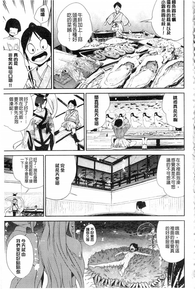 鬼頭サケル漫画h本子之ナマチチマラトロピクン v2