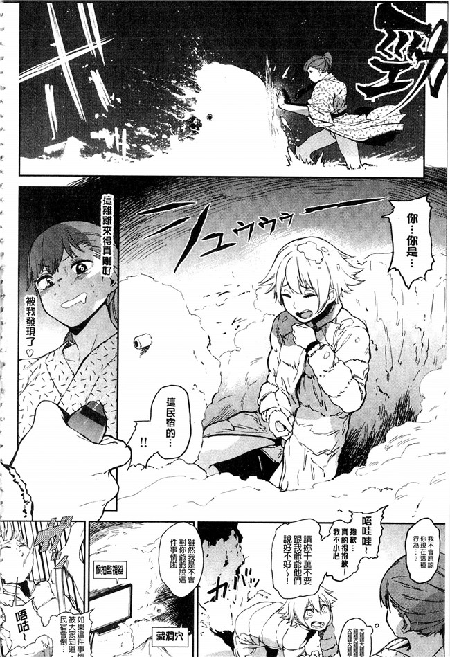 鬼頭サケル漫画h本子之ナマチチマラトロピクン v2