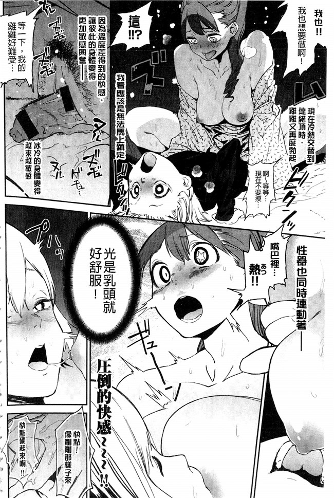 鬼頭サケル漫画h本子之ナマチチマラトロピクン v2