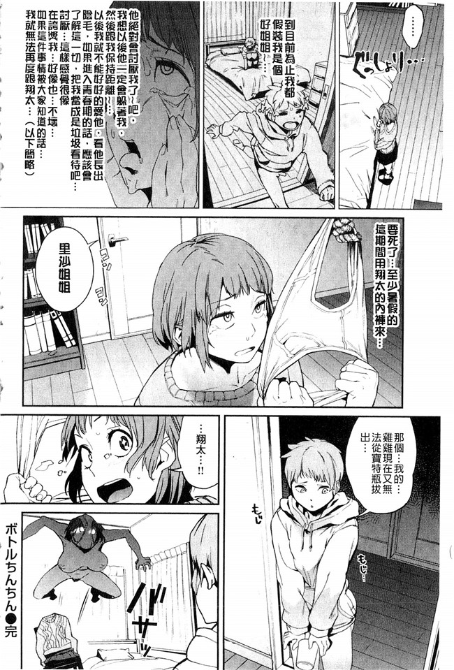 鬼頭サケル漫画h本子之ナマチチマラトロピクン v2