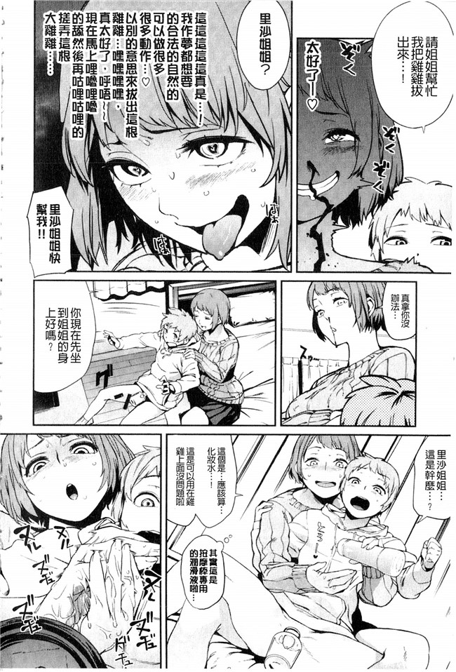 鬼頭サケル漫画h本子之ナマチチマラトロピクン v2