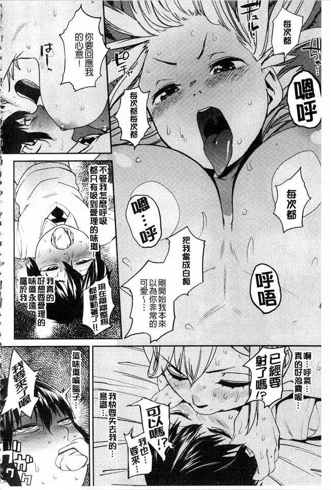 鬼頭サケル漫画h本子之ナマチチマラトロピクン v2