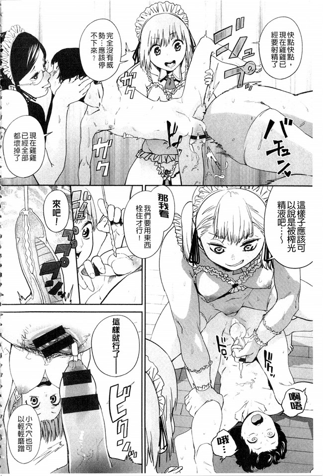 鬼頭サケル漫画h本子之ナマチチマラトロピクン v2