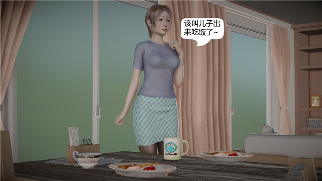 [3D]全彩色绅士漫画大全之我想变身的人01