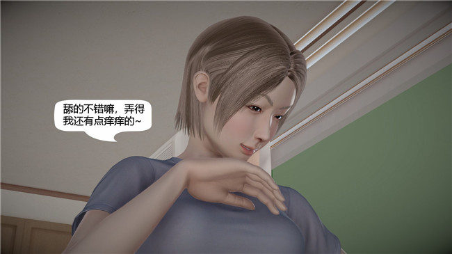 [3D]全彩色绅士漫画大全之我想变身的人01