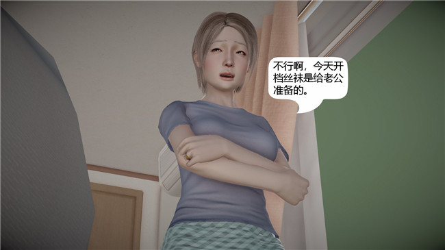 [3D]全彩色绅士漫画大全之我想变身的人01