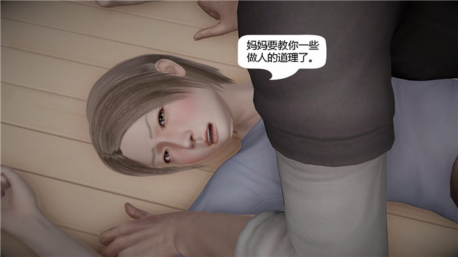 [3D]全彩色绅士漫画大全之我想变身的人01