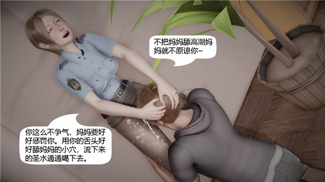 [3D]全彩色绅士漫画大全之我想变身的人01