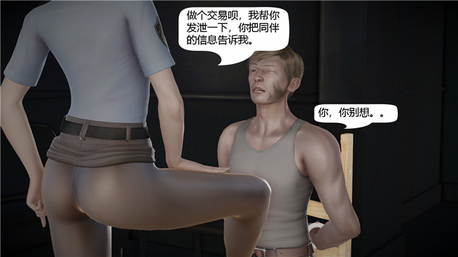 [3D]全彩色绅士漫画大全之我想变身的人01