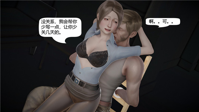 [3D]全彩色绅士漫画大全之我想变身的人01