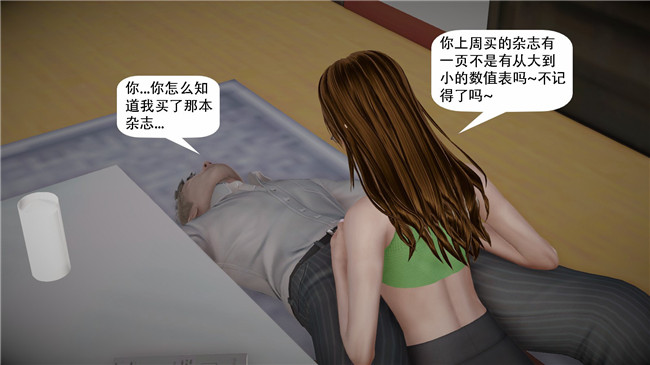 无修改[3D]全彩色本子之我想变身的人02