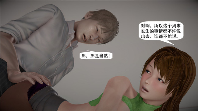 无修改[3D]全彩色本子之我想变身的人02