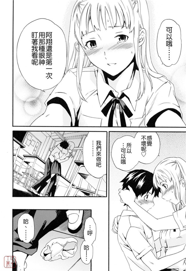 韩国绅士漫画h本子之[Cuvie] したいからスルの