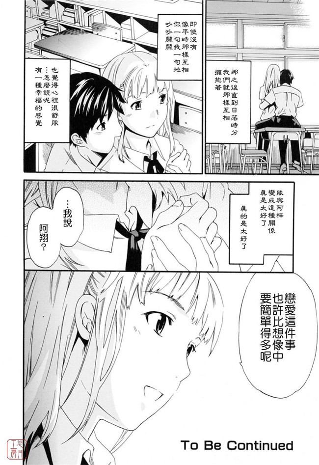 韩国绅士漫画h本子之[Cuvie] したいからスルの