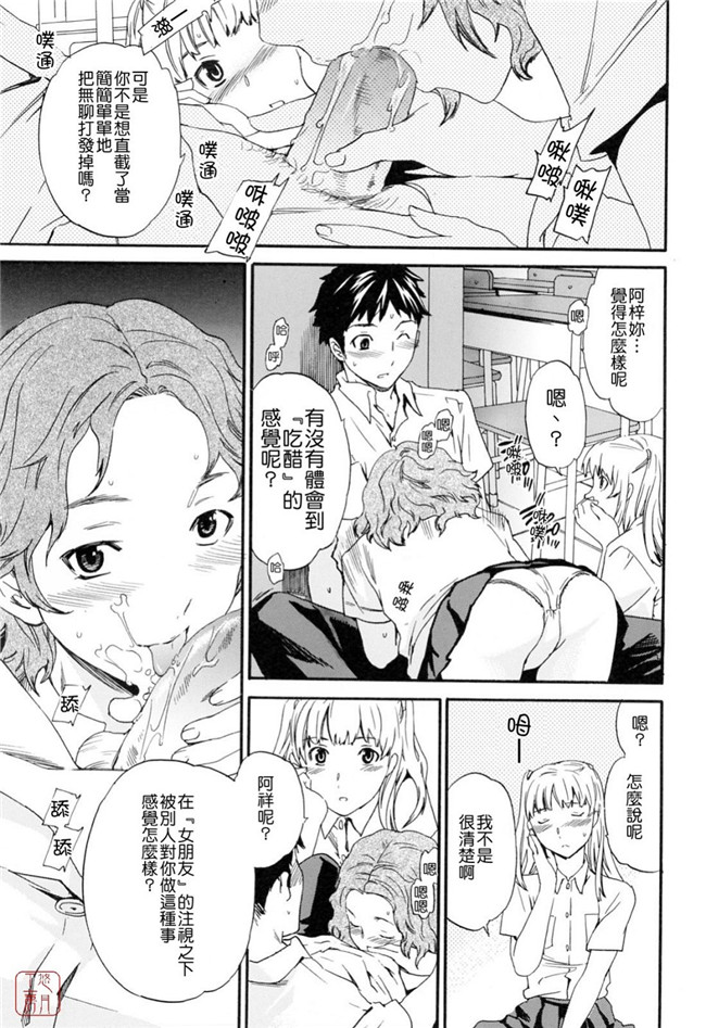 韩国绅士漫画h本子之[Cuvie] したいからスルの