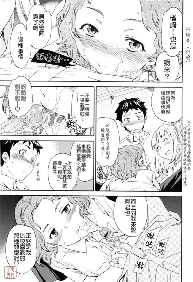 韩国绅士漫画h本子之[Cuvie] したいからスルの