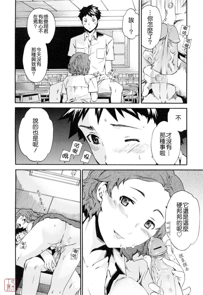 韩国绅士漫画h本子之[Cuvie] したいからスルの