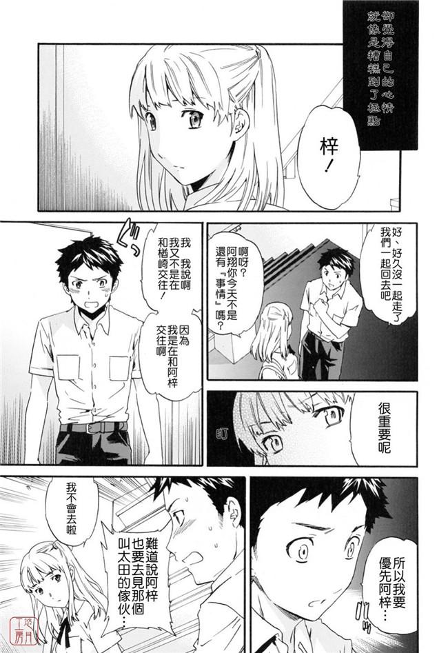 韩国绅士漫画h本子之[Cuvie] したいからスルの