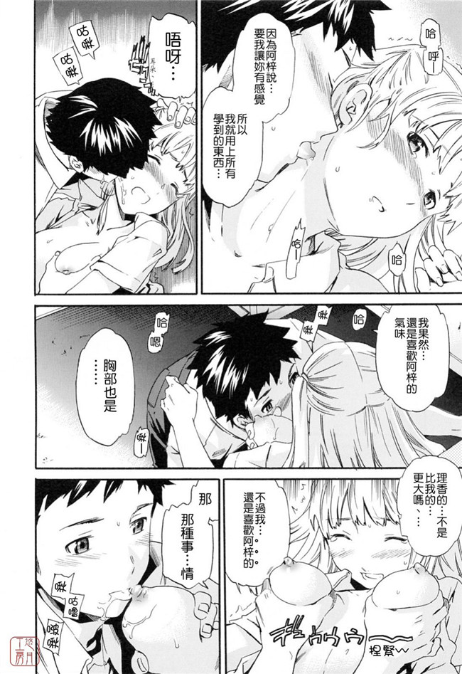 韩国绅士漫画h本子之[Cuvie] したいからスルの