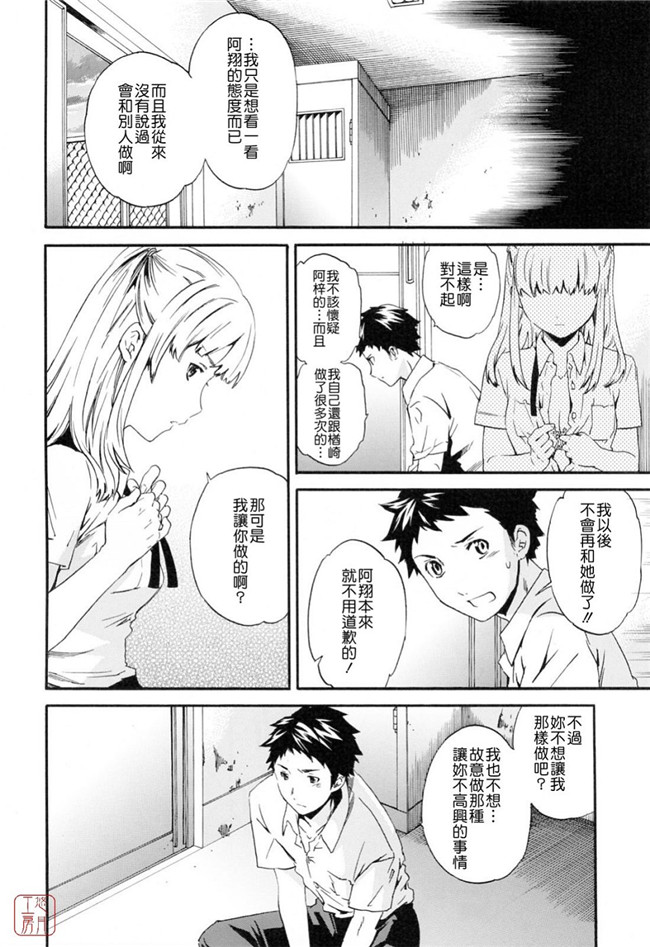 韩国绅士漫画h本子之[Cuvie] したいからスルの