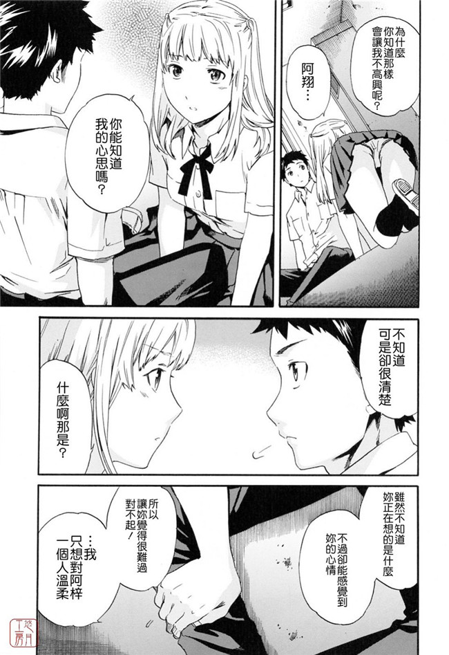 韩国绅士漫画h本子之[Cuvie] したいからスルの