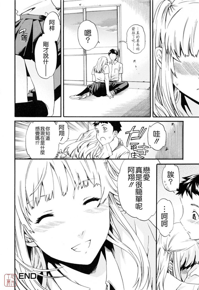 韩国绅士漫画h本子之[Cuvie] したいからスルの