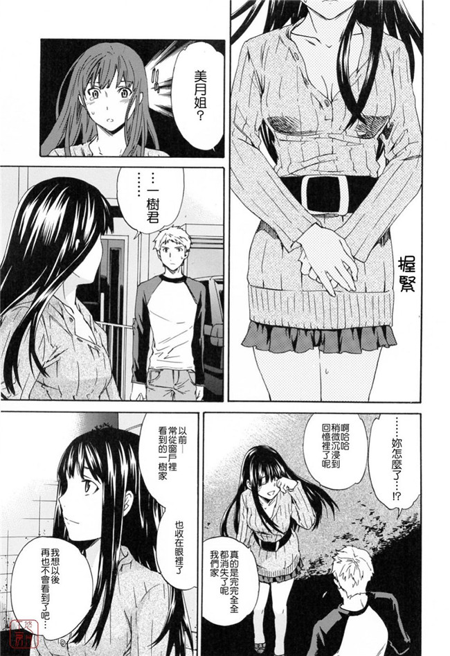 韩国绅士漫画h本子之[Cuvie] したいからスルの