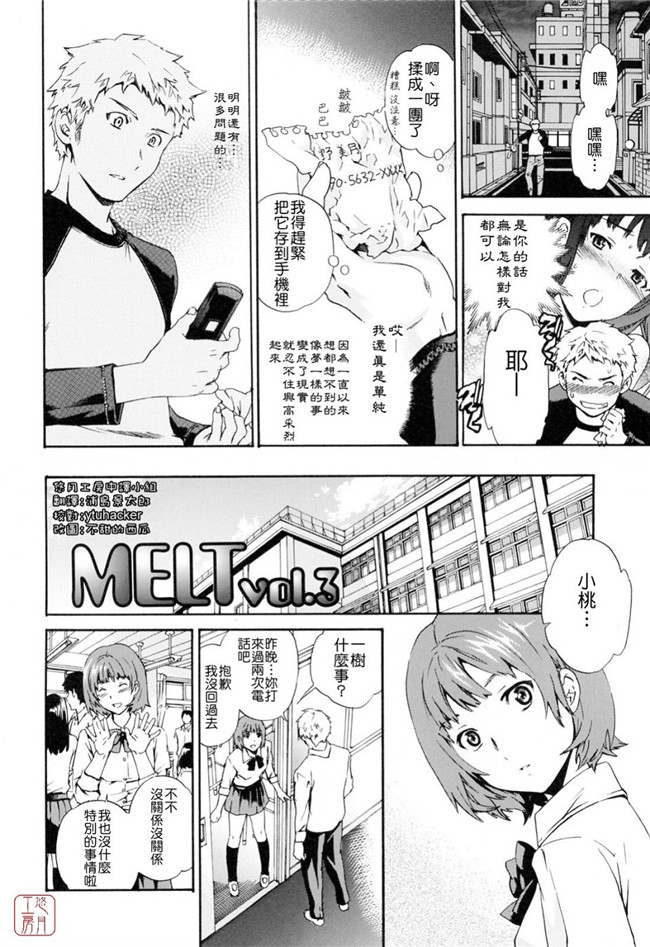 韩国绅士漫画h本子之[Cuvie] したいからスルの