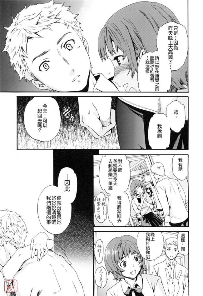 韩国绅士漫画h本子之[Cuvie] したいからスルの