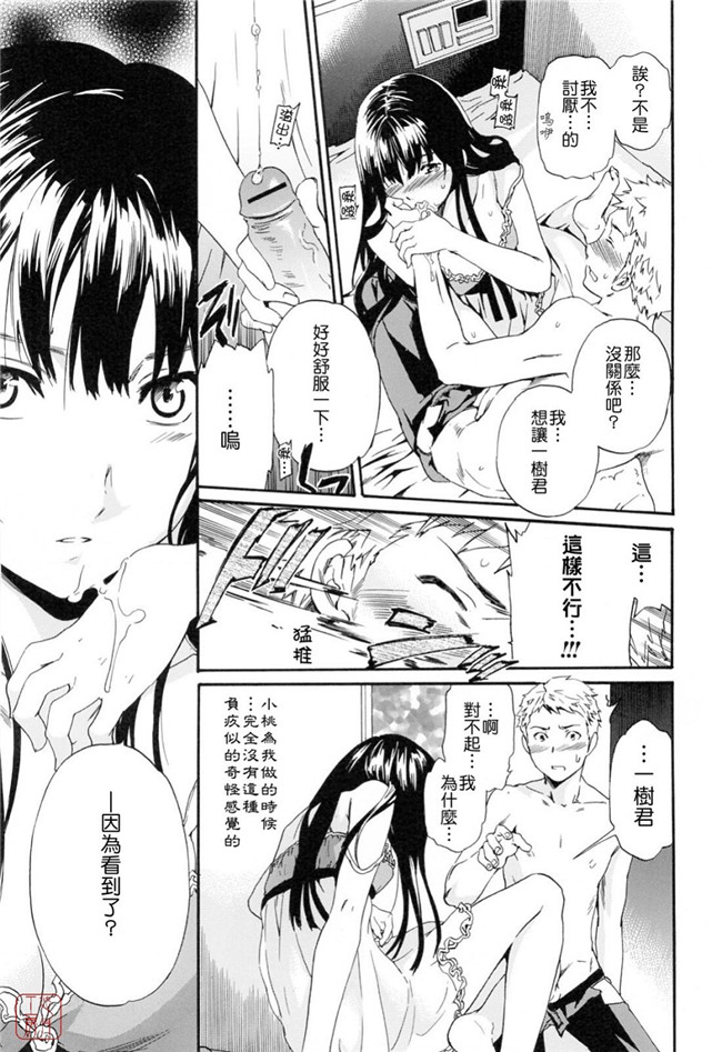 韩国绅士漫画h本子之[Cuvie] したいからスルの