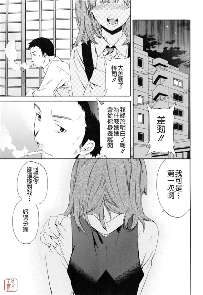 韩国绅士漫画h本子之[Cuvie] したいからスルの