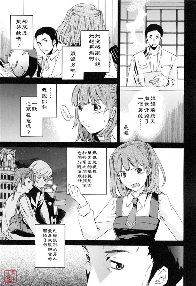 韩国绅士漫画h本子之[Cuvie] したいからスルの