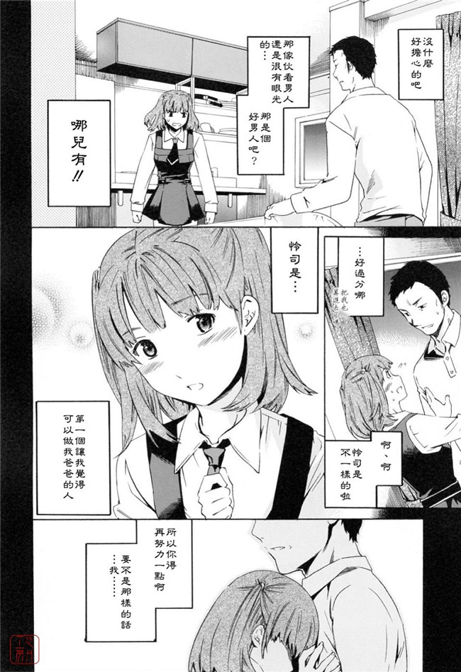 韩国绅士漫画h本子之[Cuvie] したいからスルの