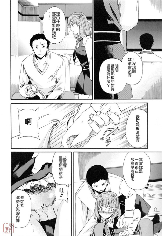 韩国绅士漫画h本子之[Cuvie] したいからスルの