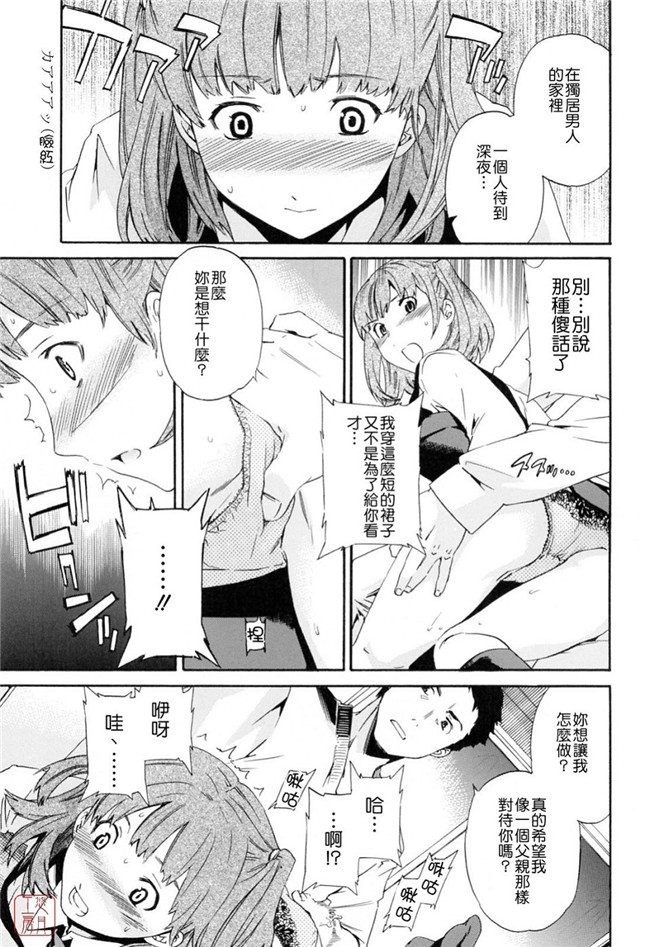 韩国绅士漫画h本子之[Cuvie] したいからスルの