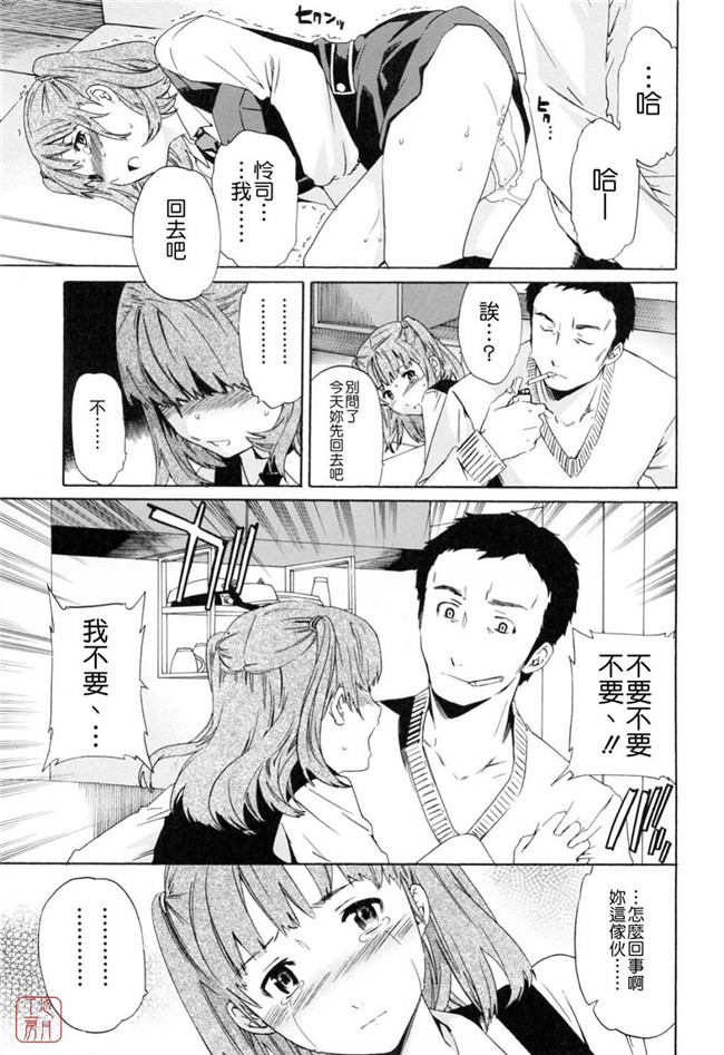 韩国绅士漫画h本子之[Cuvie] したいからスルの