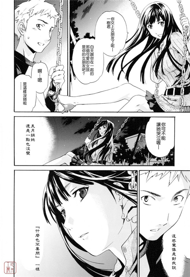 韩国绅士漫画h本子之[Cuvie] したいからスルの