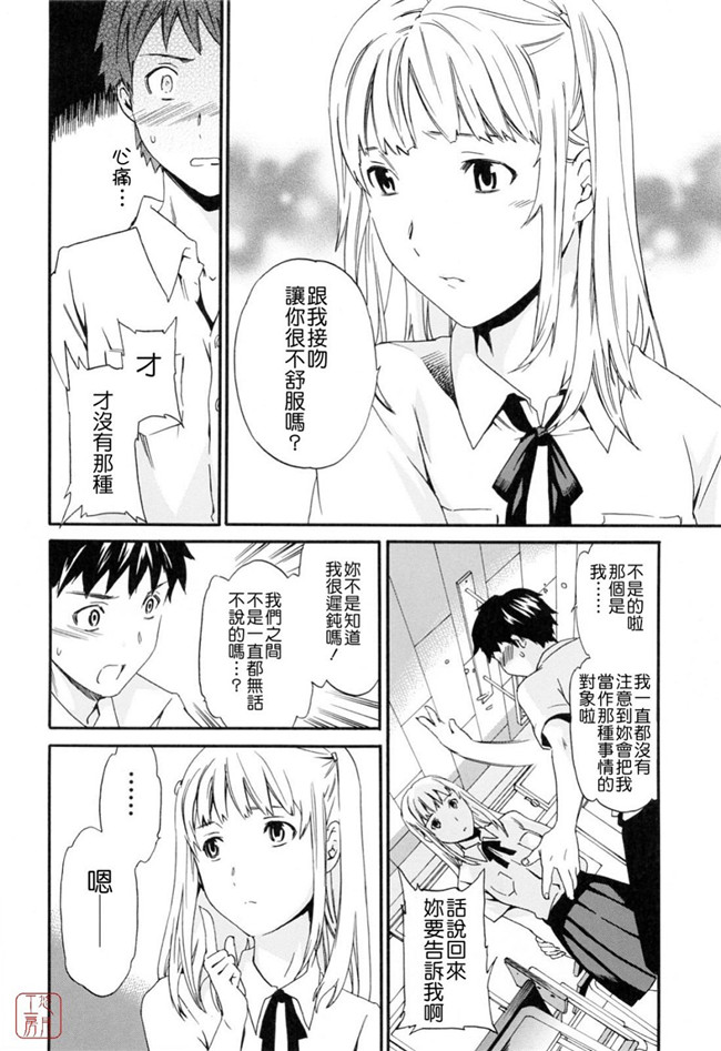 韩国绅士漫画h本子之[Cuvie] したいからスルの