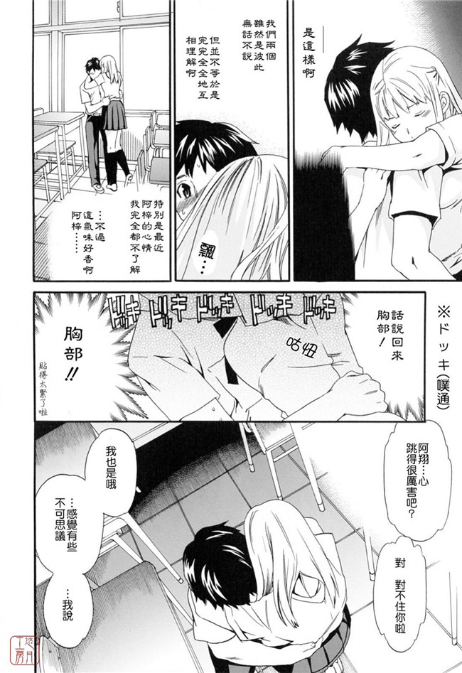 韩国绅士漫画h本子之[Cuvie] したいからスルの